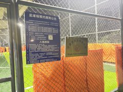 宁波步凡足球俱乐部