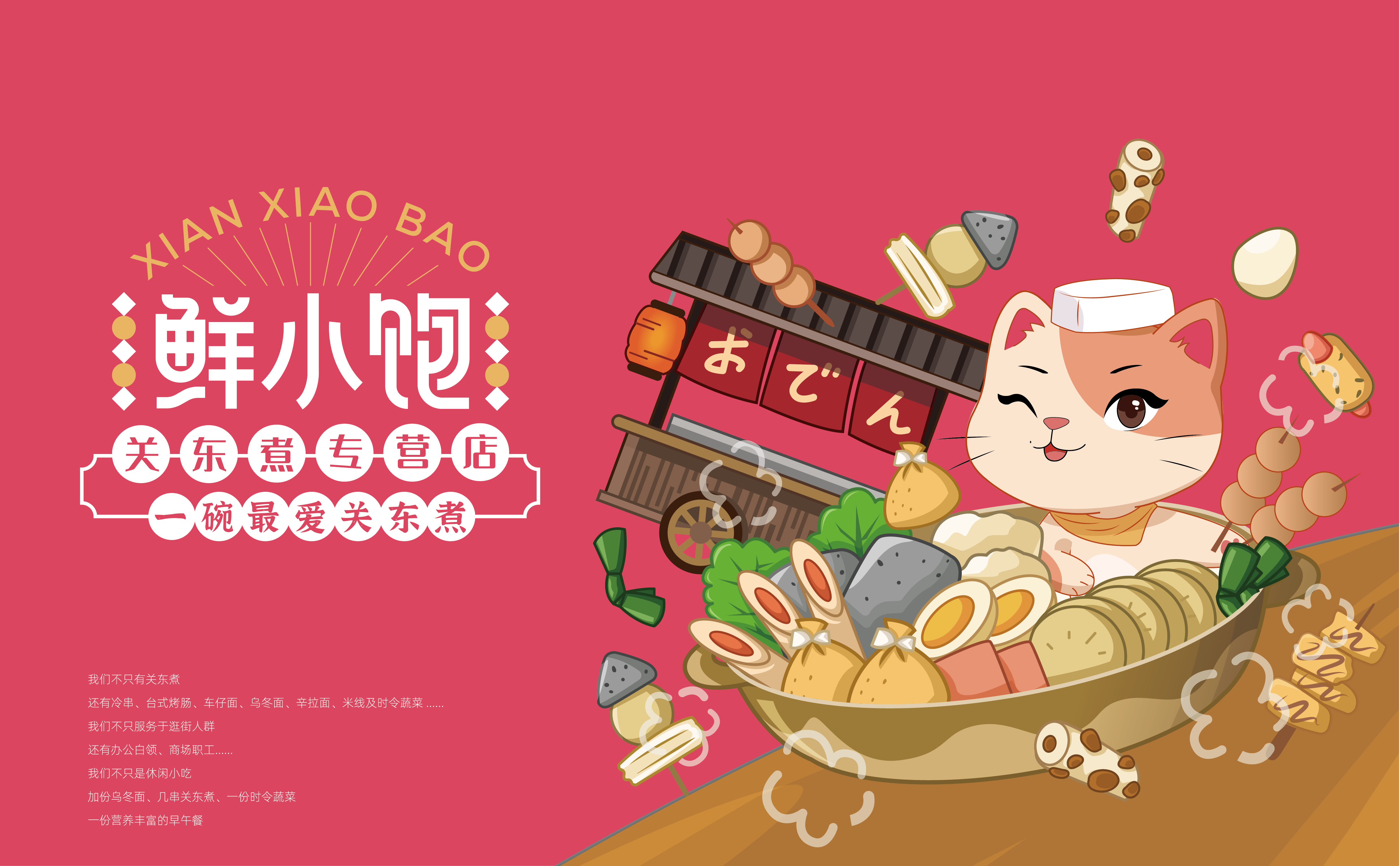 原创手绘IP卡通形象人物公仔设计logo吉祥物 原创手绘IP卡通形象人物公仔设计logo吉祥物