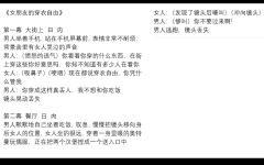 抖音快手短视频剧本创作